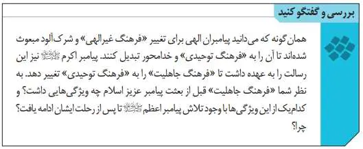 پاسخ بررسی و گفت و گو کنید صفحه 42 تحلیل فرهنگی دوازدهم انسانی