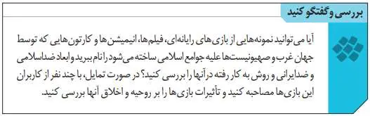 پاسخ بررسی و گفت و گو کنید صفحه 61 تحلیل فرهنگی دوازدهم انسانی
