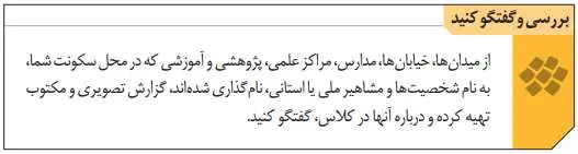 پاسخ بررسی و گفت و گو کنید صفحه 85 تحلیل فرهنگی دوازدهم انسانی
