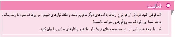 پاسخ فعالیت صفحه 117 مطالعات نهم