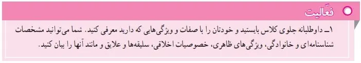 پاسخ فعالیت صفحه 120 مطالعات نهم