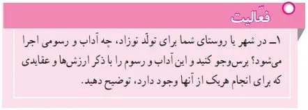 پاسخ فعالیت صفحه 129 مطالعات نهم