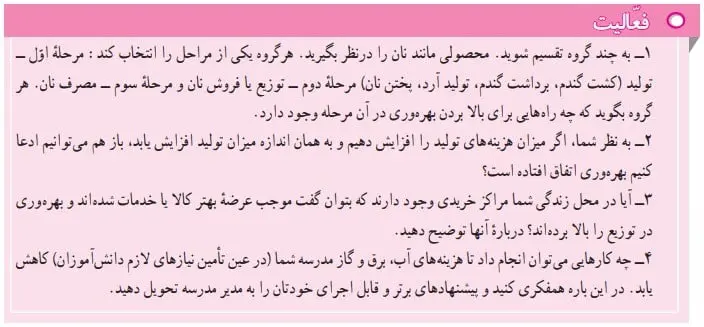 پاسخ فعالیت صفحه 162 مطالعات نهم