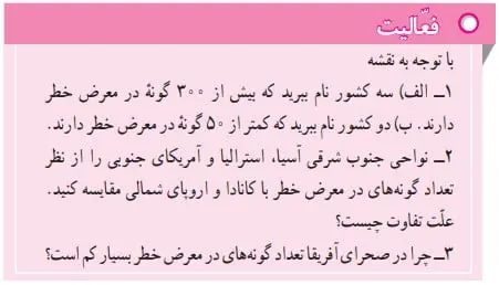 پاسخ فعالیت صفحه 37 مطالعات اجتماعی نهم