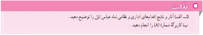 پاسخ فعالیت صفحه 60 مطالعات نهم