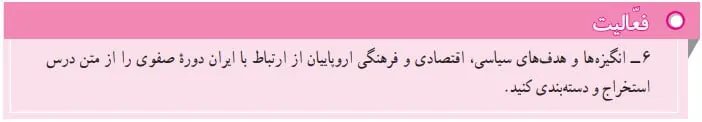 پاسخ فعالیت صفحه 61 مطالعات نهم