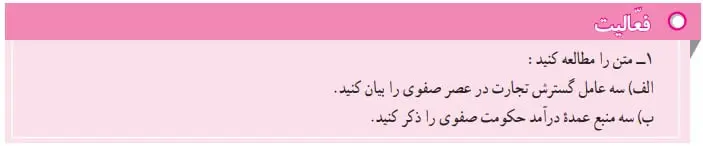 پاسخ فعالیت صفحه 65 مطالعات نهم