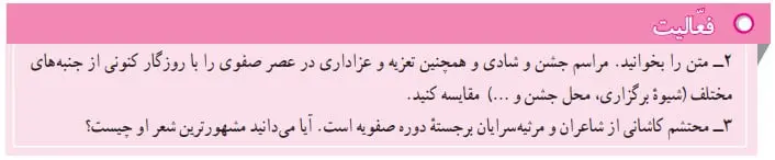 پاسخ فعالیت صفحه 67 مطالعات نهم