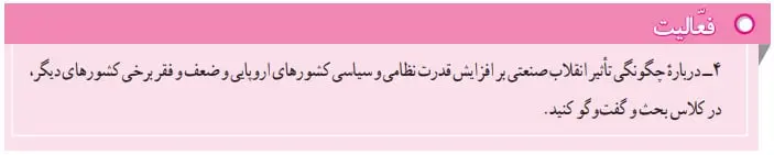  پاسخ فعالیت صفحه 74 مطالعات نهم