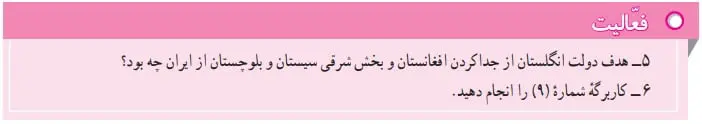 پاسخ فعالیت صفحه 75 مطالعات نهم