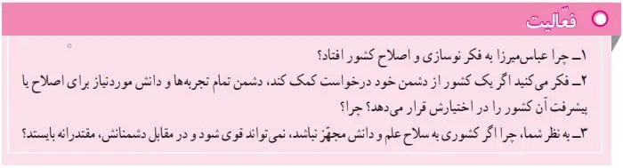 پاسخ فعالیت صفحه 77 مطالعات نهم