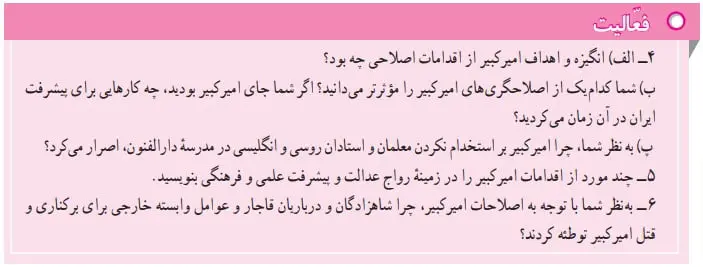 پاسخ فعالیت صفحه 79 مطالعات نهم