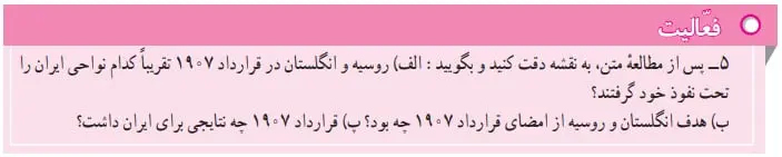 پاسخ فعالیت صفحه 88 مطالعات نهم