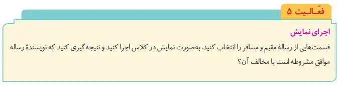 پاسخ فعالیت صفحه 66 تاریخ دوازدهم انسانی