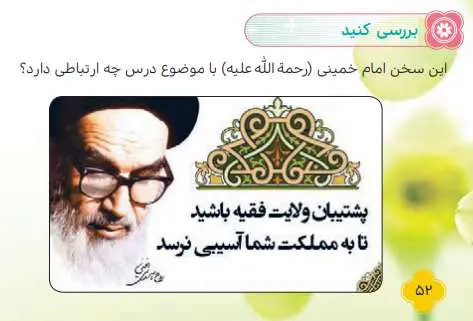 بررسی کنید درس 8 هدیه ششم
