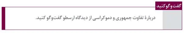 پاسخ گفت‌وگو کنید درس 9 هویت اجتماعی سال دوازدهم