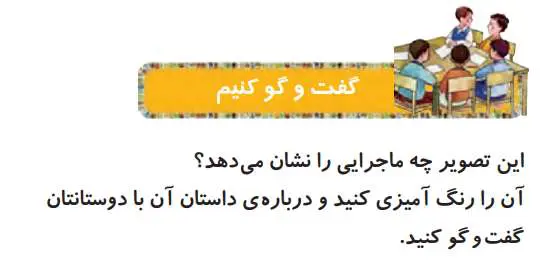 پاسخ گفت و گو کنیم هدیه های آسمانی چهارم
