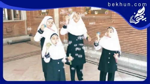 گام به گام فصل اول علوم چهارم ابتدایی