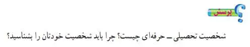 جواب پرسش صفحه 140 کار و فناوری نهم
