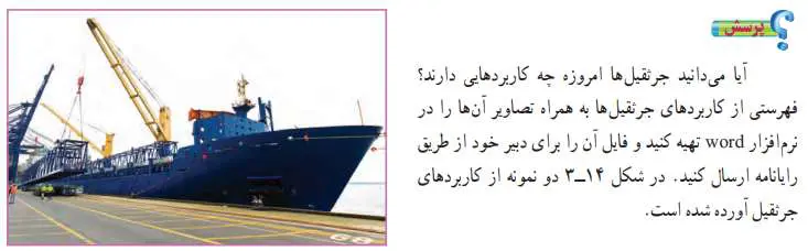 جواب پرسش صفحه 34 کار و فناوری نهم