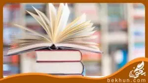 جواب خود ارزیابی‌های فارسی هشتم
