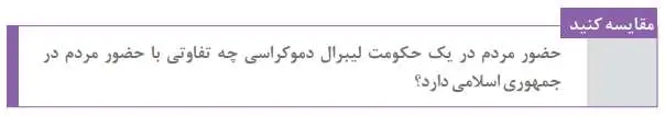 پاسخ مقایسه کنید درس 9 هویت اجتماعی دوازدهم