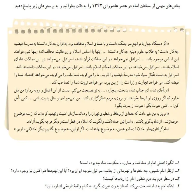 پاسخ کاربرگه شماره 11 مطالعات اجتماعی نهم
