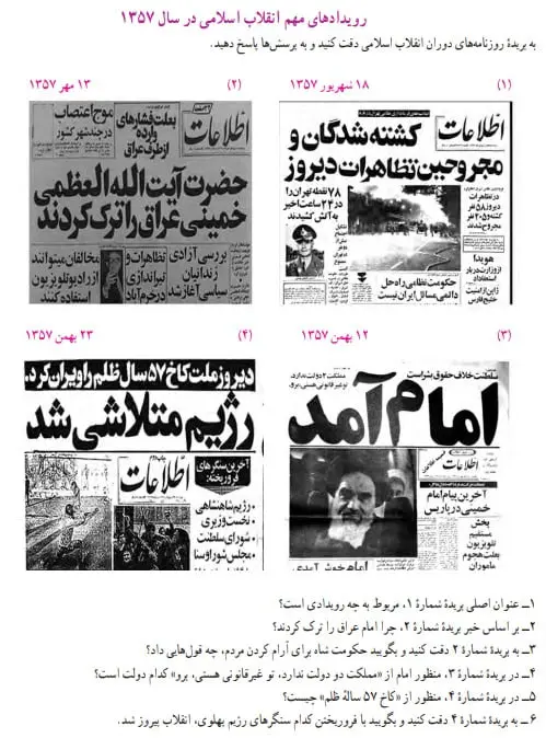 پاسخ کاربرگه شماره 12 مطالعات اجتماعی نهم