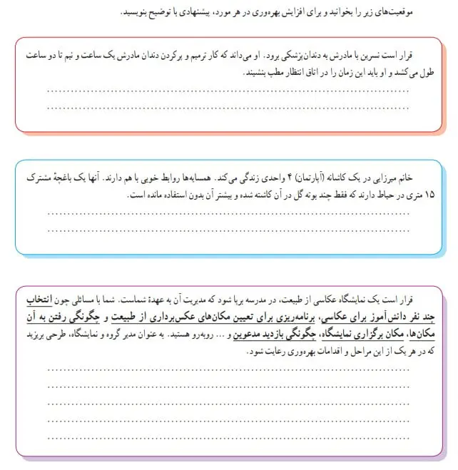 پاسخ کاربرگه ی شماره 17 مطالعات اجتماعی نهم