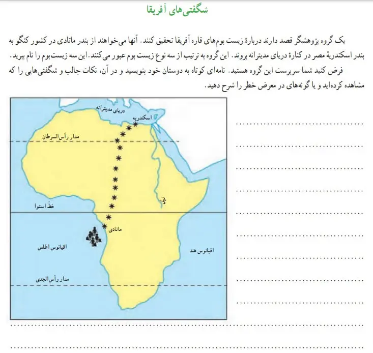 پاسخ کاربرگه ی شماره 6 مطالعات اجتماعی نهم