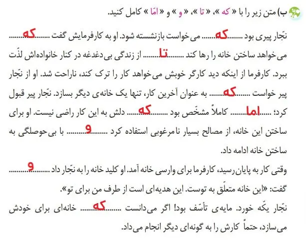 پاسخ درک نگارش پنجم درس شانزدهم