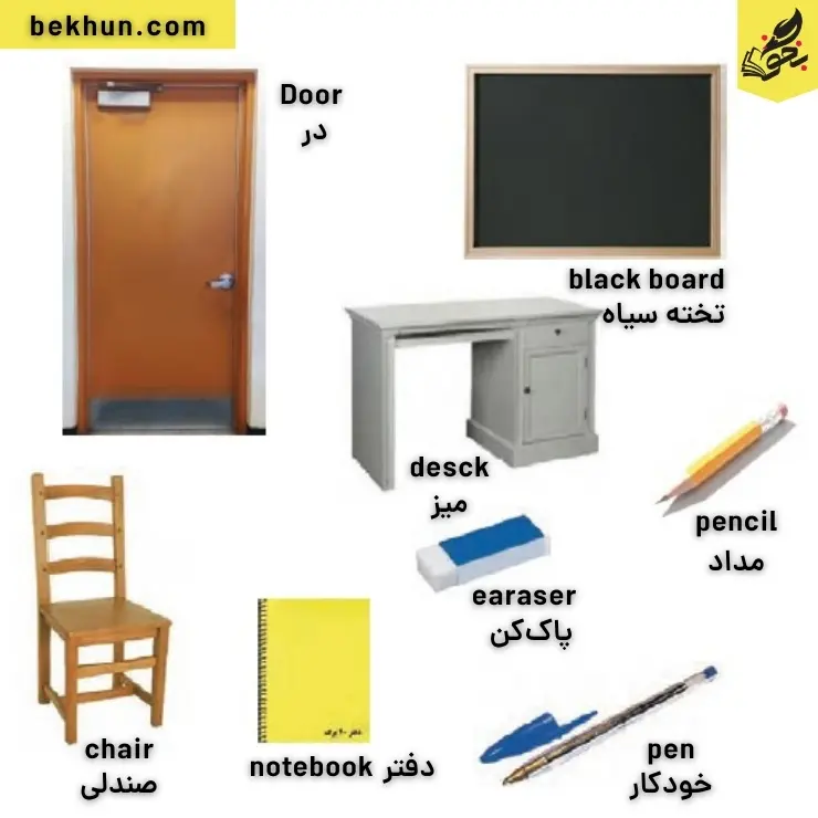 آموزش معنی لغات صفحه 5 زبان هفتم