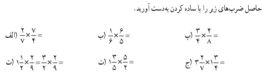 کار در کلاس صفحه 41 ریاضی پنجم ابتدایی