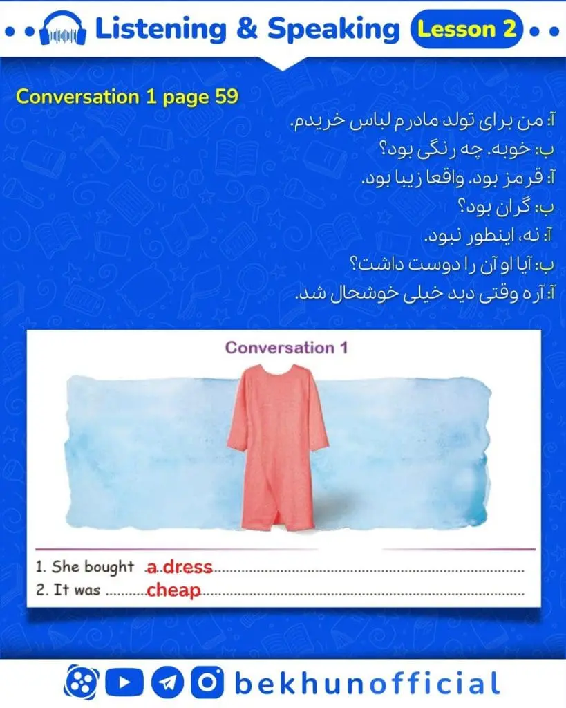 معنی لیسنینگ درس دوم زبان دهم