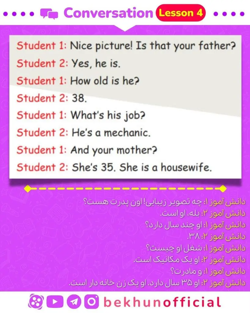 ترجمه صفحه 22 زبان هفتم