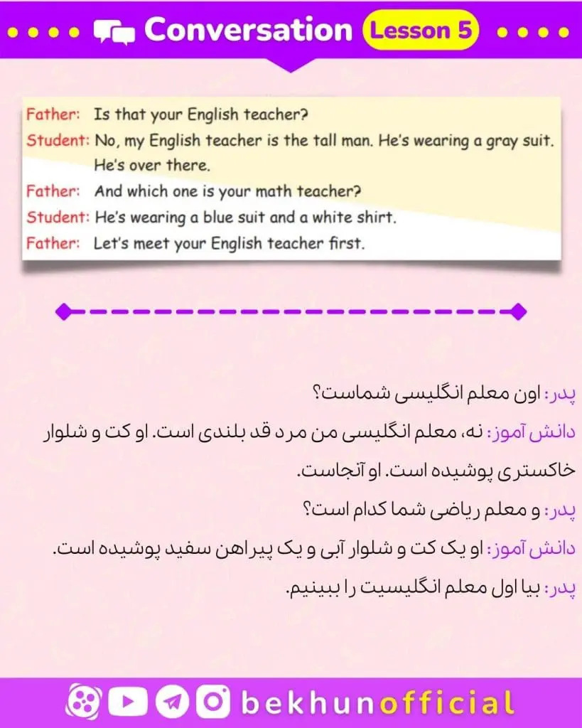 معنی مکالمه درس های زبان هفتم