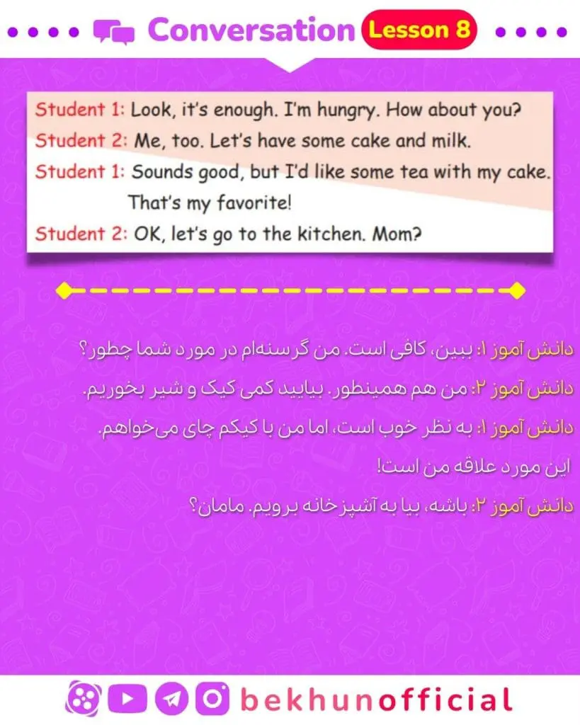 ترجمه درس های زبان هفتم