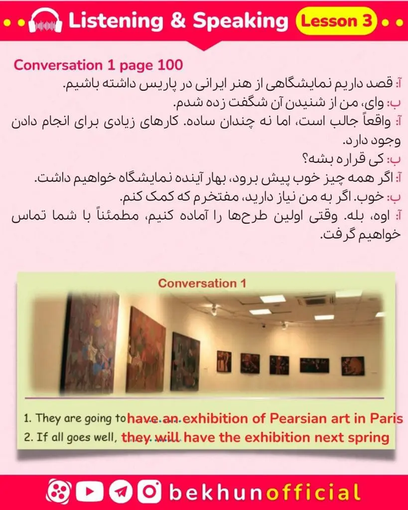 معنی لیسنینگ درس سوم زبان یازدهم