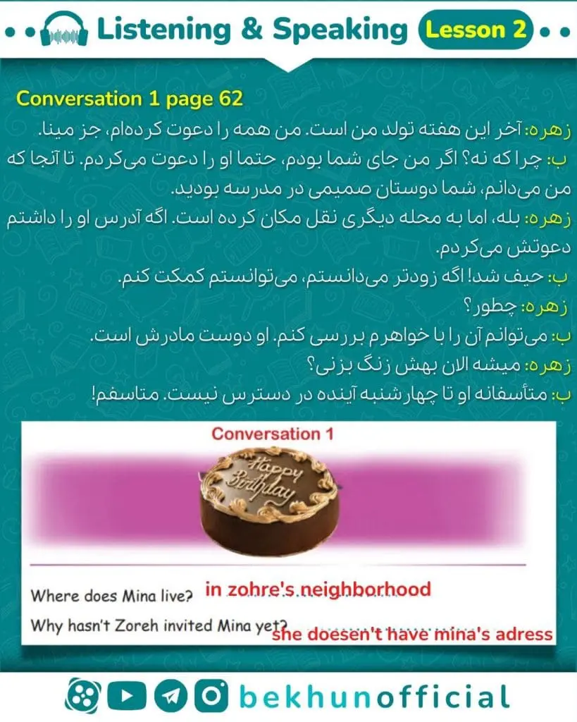 متن لیسنینگ صفحه 62 زبان دوازدهم