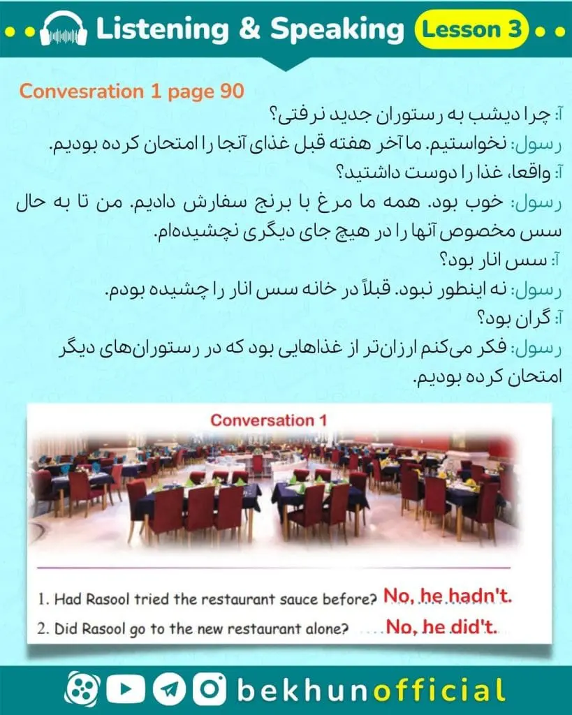 جواب لیسنینگ زبان دوازدهم درس سوم
