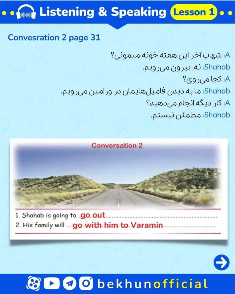 جواب لیسنینگ زبان دهم