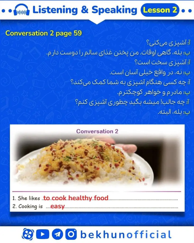 لیسنینگ زبان دهم درس دوم