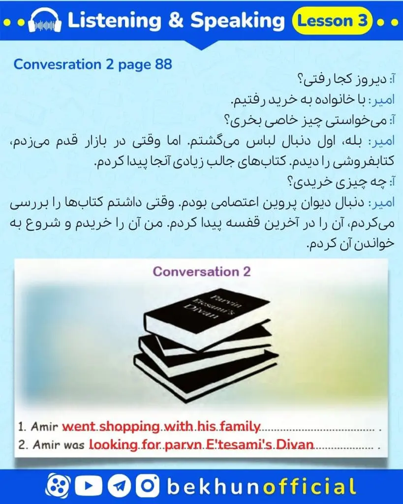 معنی لیسنینگ درس سوم زبان دهم