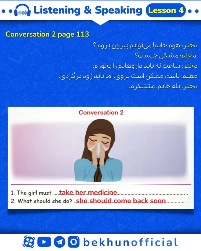 لیسنینگ زبان دهم درس چهارم
