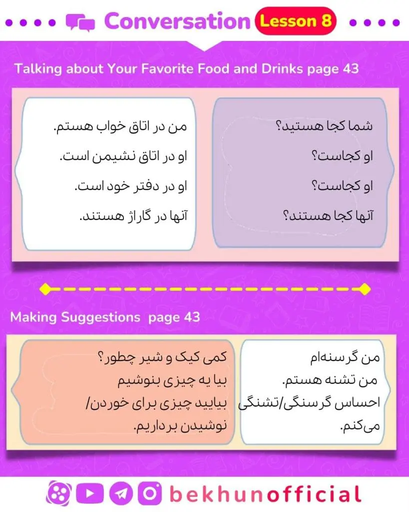 معنی پرکتیس 2 درس 8 زبان هفتم