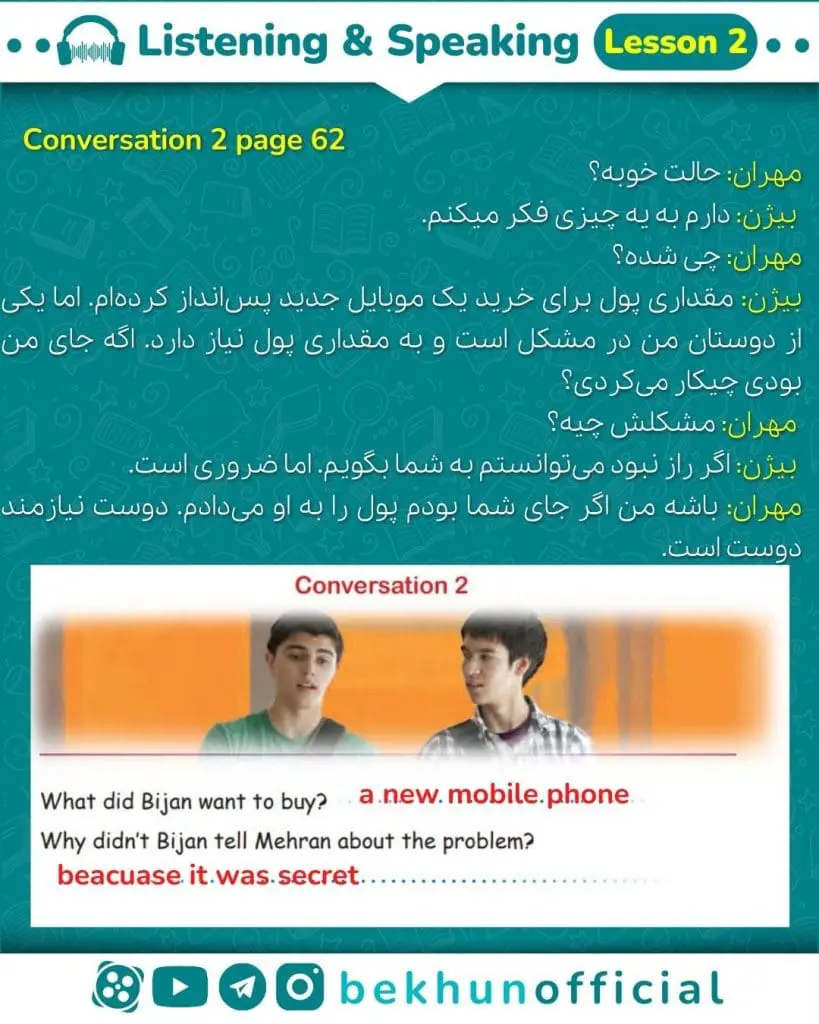 جواب لیسنینگ زبان دوازدهم صفحه 62
