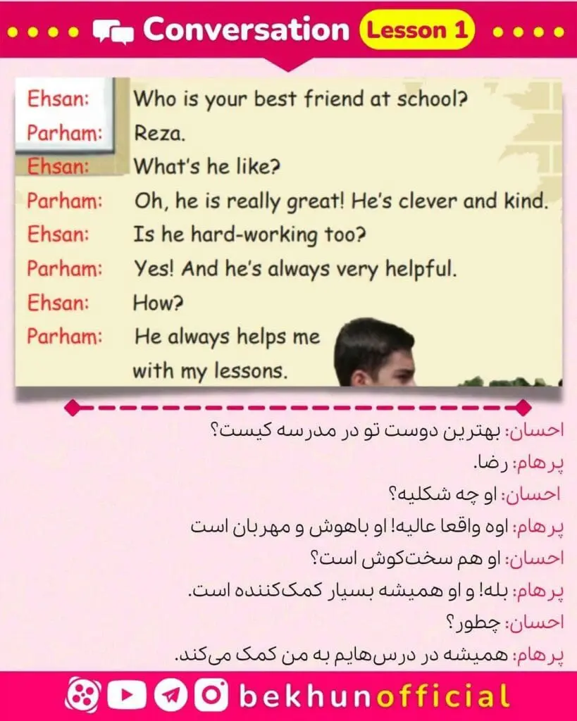 معنی درس اول زبان نهم