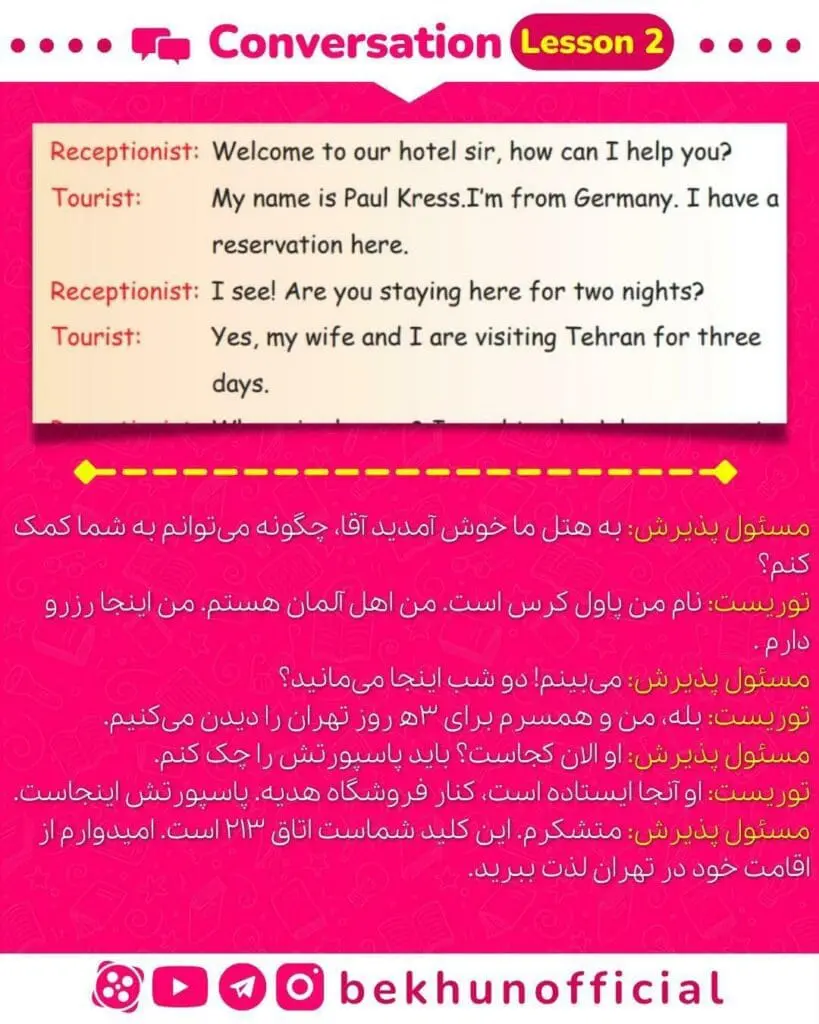 معنی های درس دوم زبان نهم
