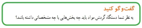 جواب صفحه118 علوم هفتم
