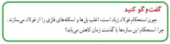 جواب صفحه31 علوم هفتم